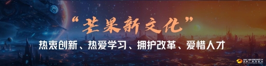 以“智”提“质” 芒果打造“文化+科技”双引擎(图7) 蔡台0328(11.41)_21