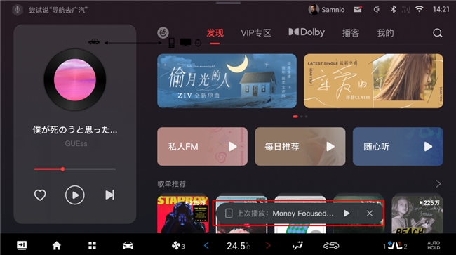 
			网易云音乐首发登陆小米SU7，实现汽车内容生态新突破
		(图2)