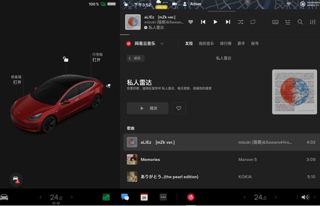 
			网易云音乐首发登陆小米SU7，实现汽车内容生态新突破
		(图6)