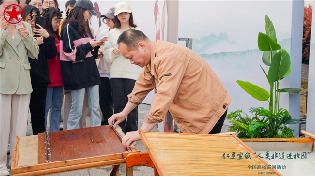 
			传承非遗文化薪火，红星宣纸全国高校巡回活动盛大启幕
		(图3)