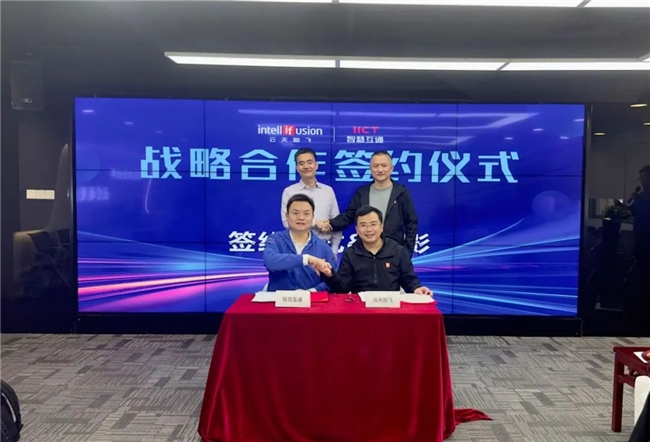 
			赋能智慧城市，云天励飞与智慧互通（IICT）达成战略合作
		(图1)