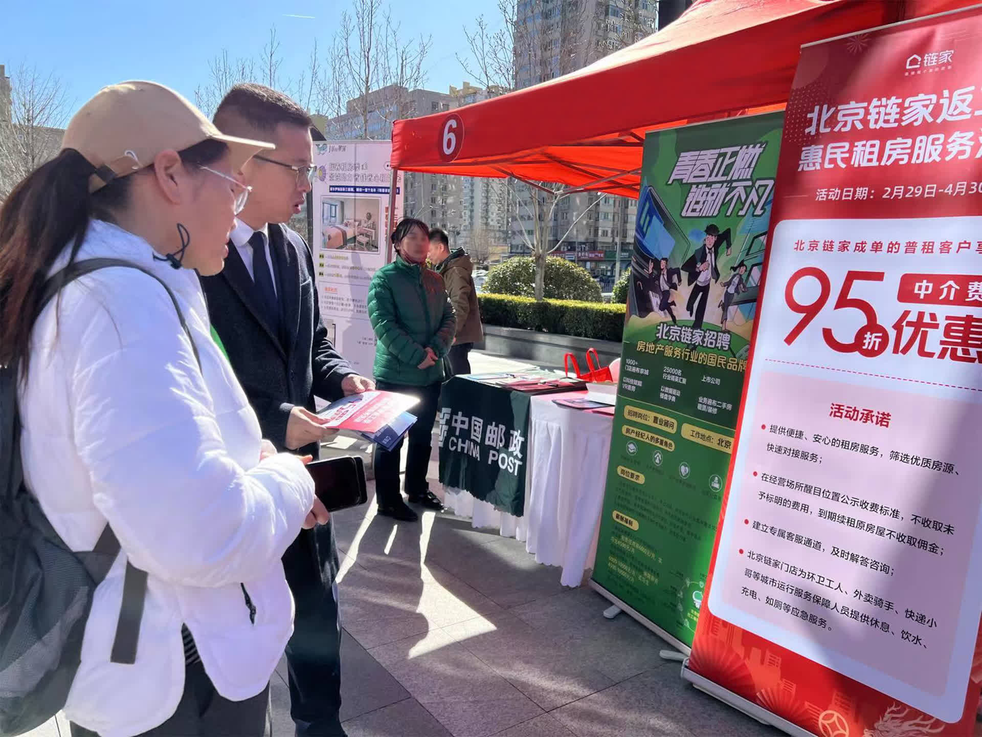 
			北京链家蒿玉峰：努力为美好生活“加码”
		(图1)