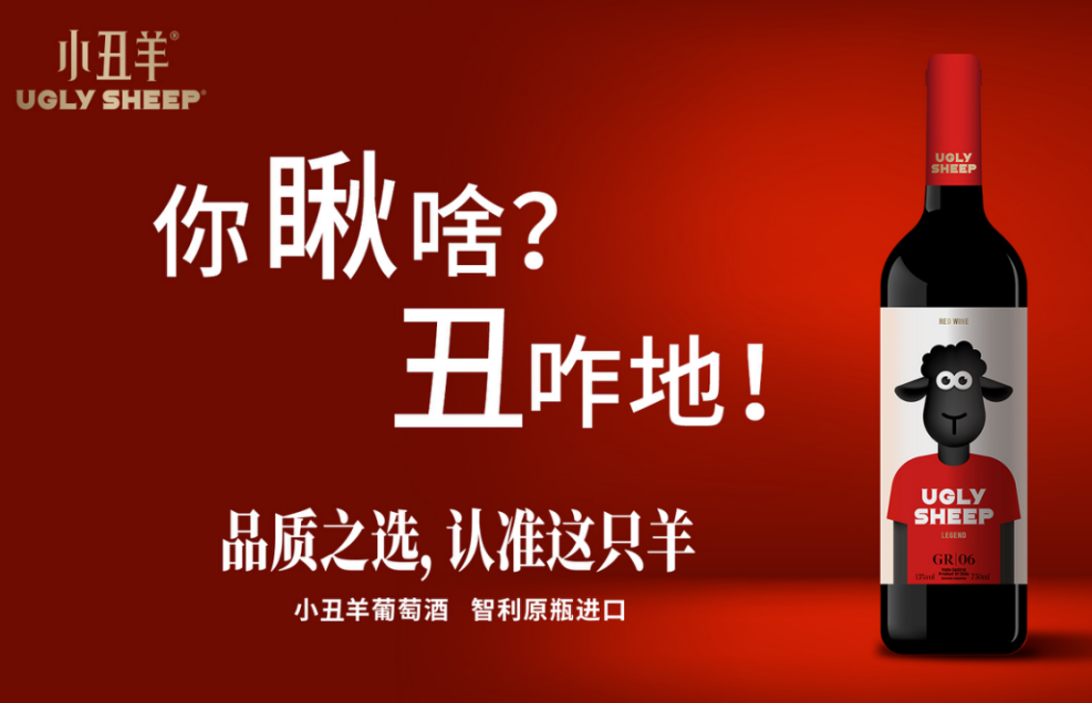 
			布局酒小二平台 小丑羊葡萄酒强势发声
		(图2)