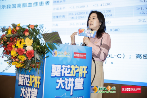 
			“葵花护肝大讲堂”登陆滁州，葵花药业携手高济百姓缘大药房科普护肝新知识
		(图4)