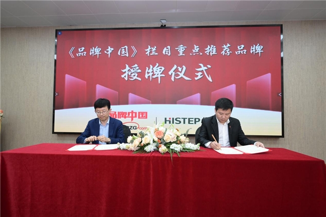 
			得高获《品牌中国》授牌，为建设健康中国显担当
		(图2)