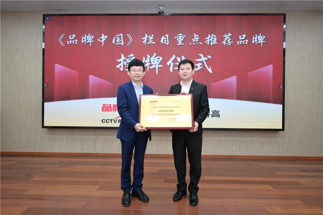 
			得高获《品牌中国》授牌，为建设健康中国显担当
		(图3)