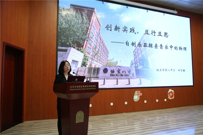 
			同心共研做科学 且思且行且提升
		(图1)