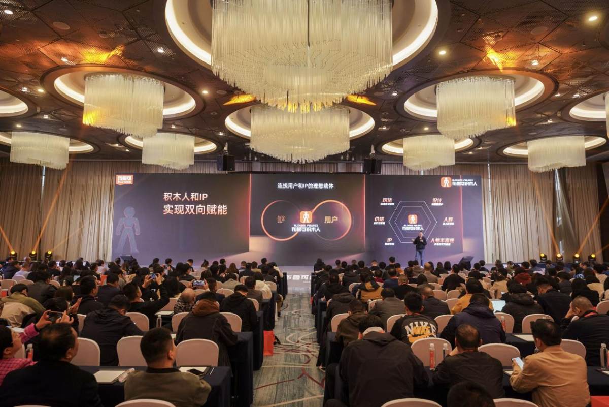 
			布鲁可构筑全球IP矩阵，积木人共创共赢新篇章
		(图2)