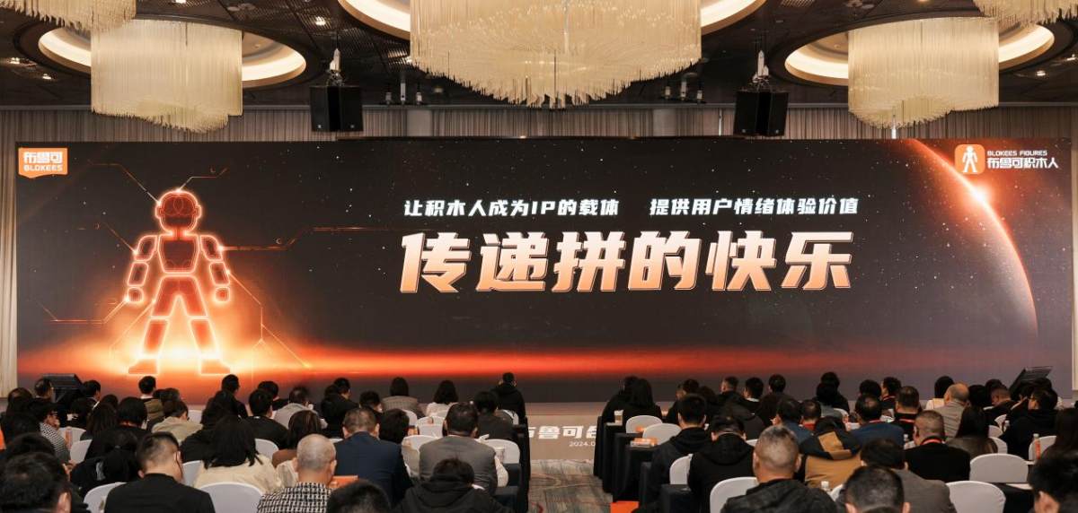 
			布鲁可构筑全球IP矩阵，积木人共创共赢新篇章
		(图7)