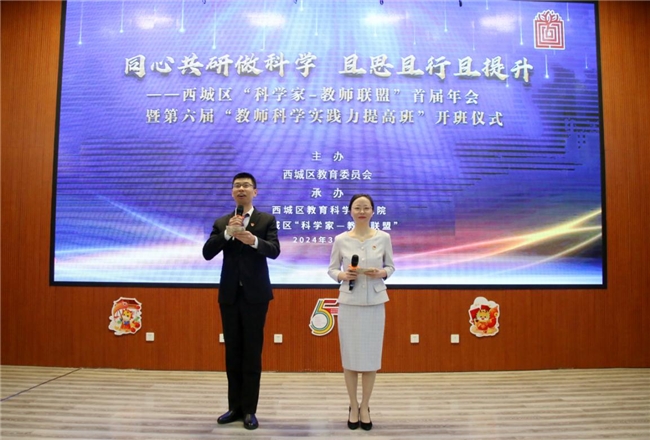 
			同心共研做科学 且思且行且提升
		(图3)