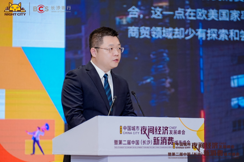 
			城市与商业共荣！红星实业集团出席第四届中国城市夜间经济发展峰会暨第二届中国（长沙）新消费城市峰会！
		(图1)