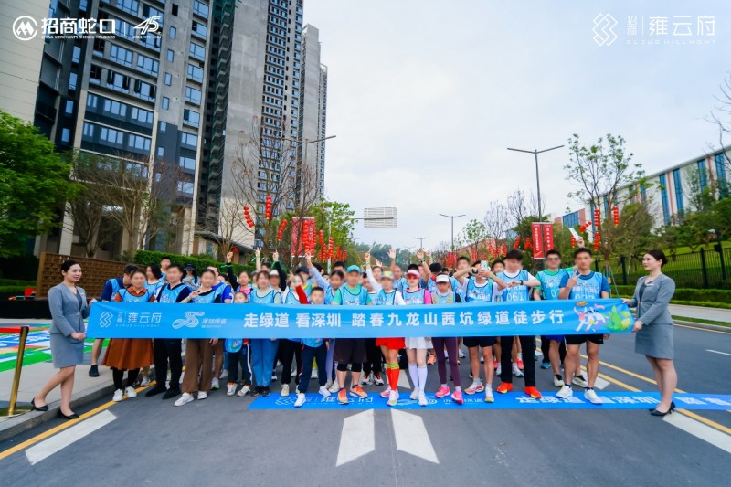 
			一路繁花，招商蛇口深圳公司带你跑进春天里
		(图6)