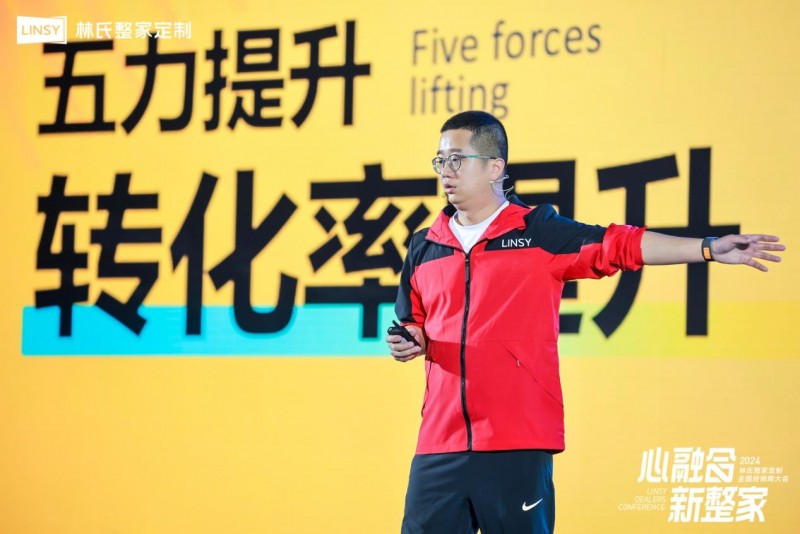 
			造就一门好生意 林氏整家定制聚合资源迈向整家大家居赛道
		(图2)