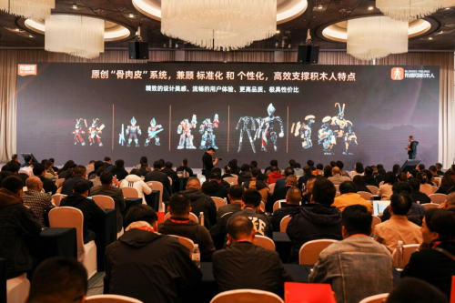 
			聚IP绘蓝图，布鲁可积木人携手合作伙伴共赢未来
		(图7)