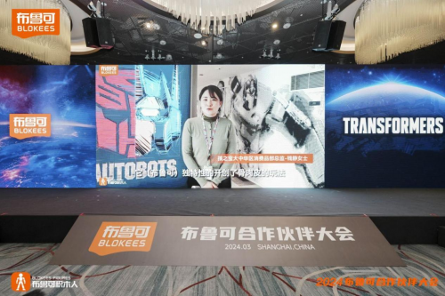 
			聚IP绘蓝图，布鲁可积木人携手合作伙伴共赢未来
		(图5)