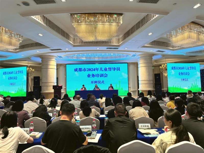 
			夯实儿童福利和未成年人保护工作基础 成都市儿童督导员业务培训会开班
		(图1)