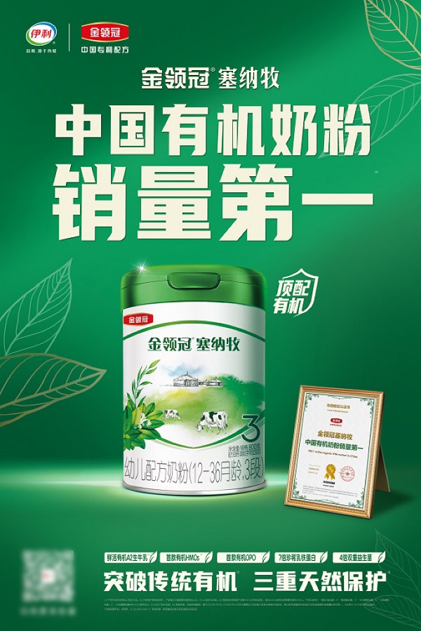 
			伊利奶粉获多项“第一”认证，伊利金领冠引领国产婴配粉产业发展
		(图2)