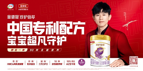 
			伊利奶粉获多项“第一”认证，伊利金领冠引领国产婴配粉产业发展
		(图4)