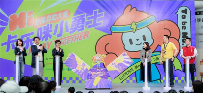 HI，大圣来了！卡乐咪小勇士挑战赛全国启动仪式暨北京站首场赛事成功举办！(图1)