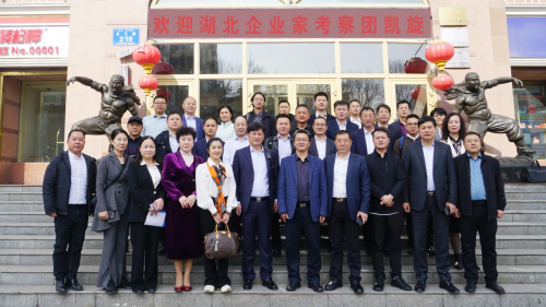
			湖北企业家考察团哈萨克斯坦行：一周交流，收获满满！
		(图2)