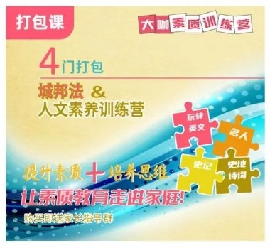 
			大咖素质训练营:创新英语学习方法全面解析
		(图2)