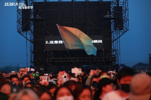 
			鏂戦┈闊充箰鑺傦紝璁╅煶涔愪笌绮鹃吙鍚屽湪
		(图4)