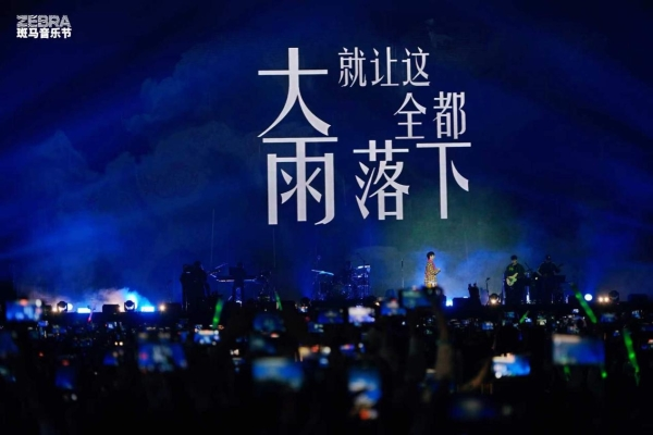 
			鏂戦┈闊充箰鑺傦紝璁╅煶涔愪笌绮鹃吙鍚屽湪
		(图2)