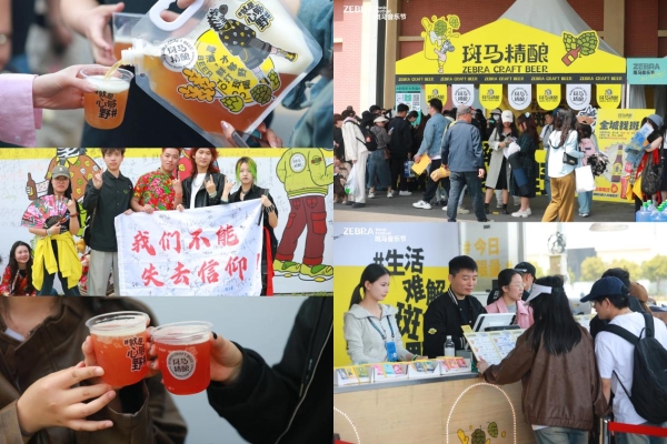 
			鏂戦┈闊充箰鑺傦紝璁╅煶涔愪笌绮鹃吙鍚屽湪
		(图5)