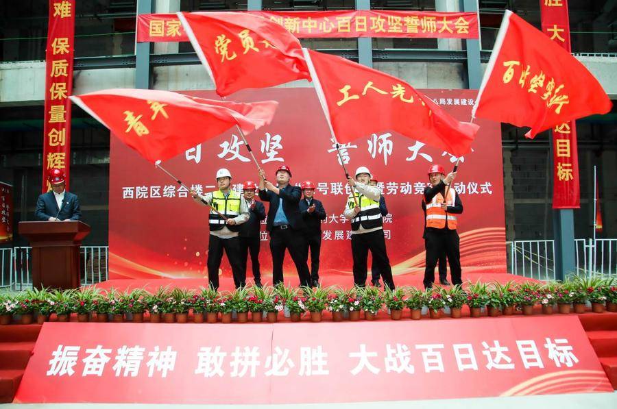 
			山东中医药大学附属医院西院区综合楼二期建设项目举行“百日攻坚”誓师大会暨“三号联创”劳动竞赛启动仪式
		(图3)