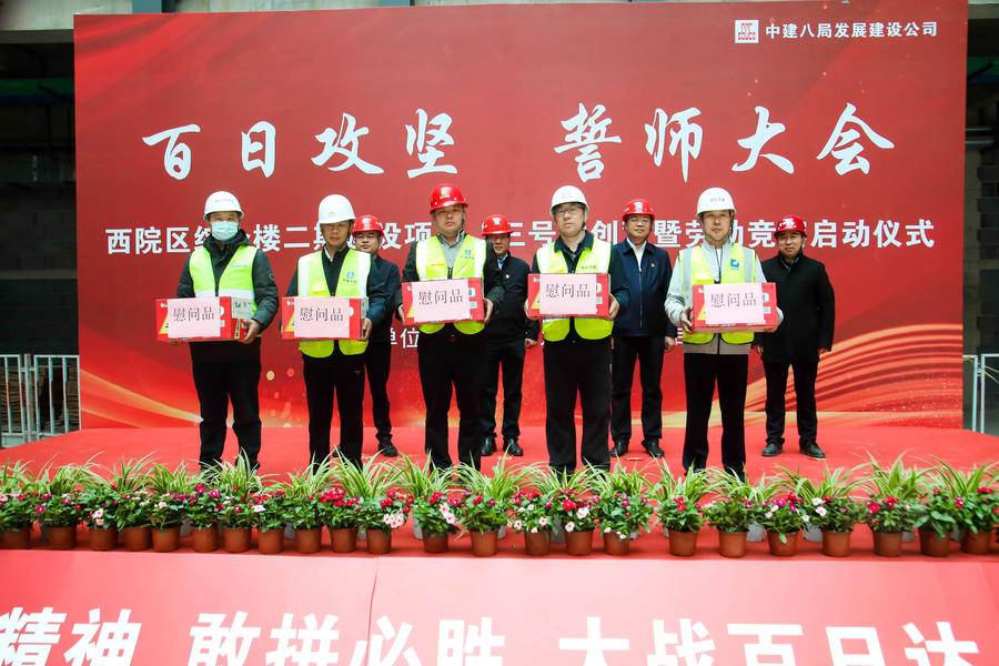 
			山东中医药大学附属医院西院区综合楼二期建设项目举行“百日攻坚”誓师大会暨“三号联创”劳动竞赛启动仪式
		(图4)