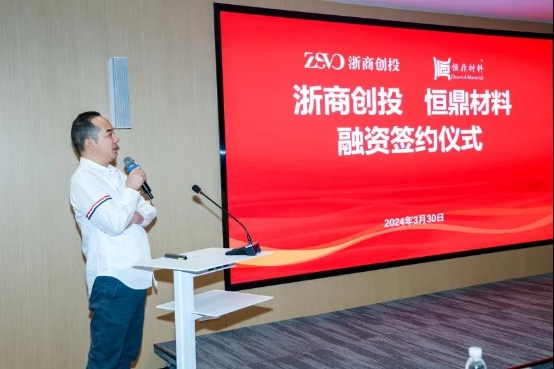
			恒鼎材料携战略合作伙伴，开启高速发展新纪元
		(图9)