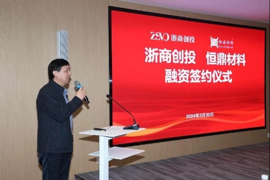 
			恒鼎材料携战略合作伙伴，开启高速发展新纪元
		(图10)
