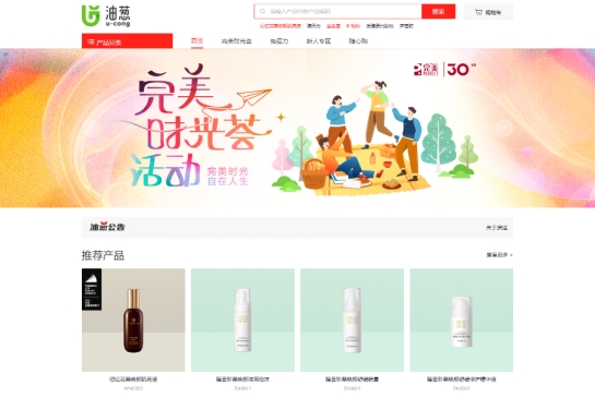 扎根中国三十载 完美公司为何坚持投资中国？(图5)