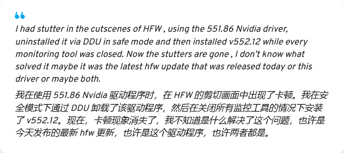 请暂缓升级 用户反馈英伟达552.12驱动导致黑屏、游戏卡顿等问题 (图5)