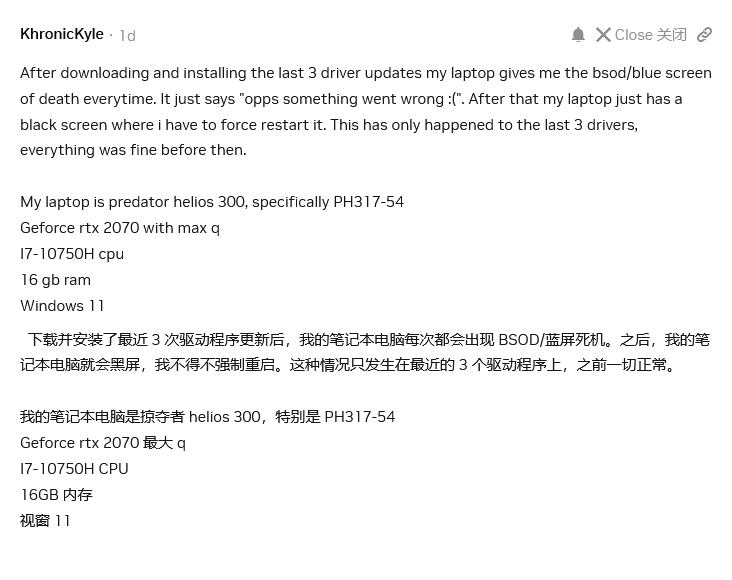 请暂缓升级 用户反馈英伟达552.12驱动导致黑屏、游戏卡顿等问题 (图3) 请暂缓升级 用户反馈英伟达552.12驱动导致黑屏、游戏卡顿等问题 (图3)