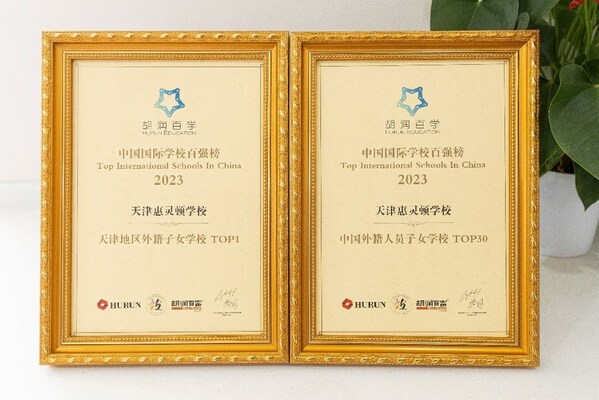 三城榜首！惠灵顿（中国）旗下学校闪耀胡润国际化学校排行榜(图2)