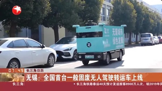 九识智能：镇江无人车亮相街头，绿色、智能还高效(图3)