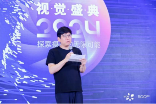 2024视觉中国&500px视觉盛典海口站成功举办(图5)