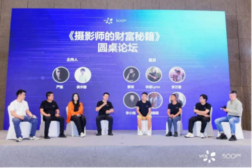 2024视觉中国&500px视觉盛典海口站成功举办(图11)