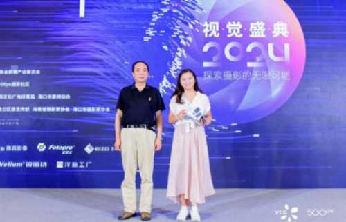 2024视觉中国&500px视觉盛典海口站成功举办(图17)
