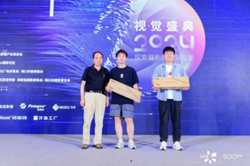 2024视觉中国&500px视觉盛典海口站成功举办(图16)