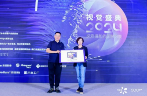 2024视觉中国&500px视觉盛典海口站成功举办(图18)