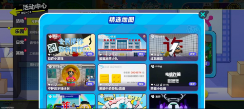 蛋仔派对全民反诈进行时，为未成年人筑牢网络安全守护墙(图1)