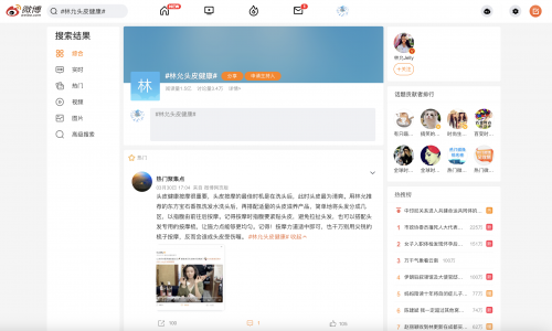 神奇的维生素 用东方宝石香氛洗发水和饮食解决“头皮健康”(图1) 神奇的维生素 用东方宝石香氛洗发水和饮食解决“头皮健康”(图1)
