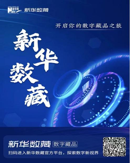 新华数藏发售非遗《金陵葫芦画》系列版权数字藏品！(图1)