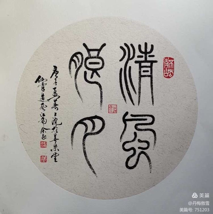 博采万象貫古通今，笔神墨仙传承千年——记中国抄经第一人，万福图腾创始人江南余良先生(图74)