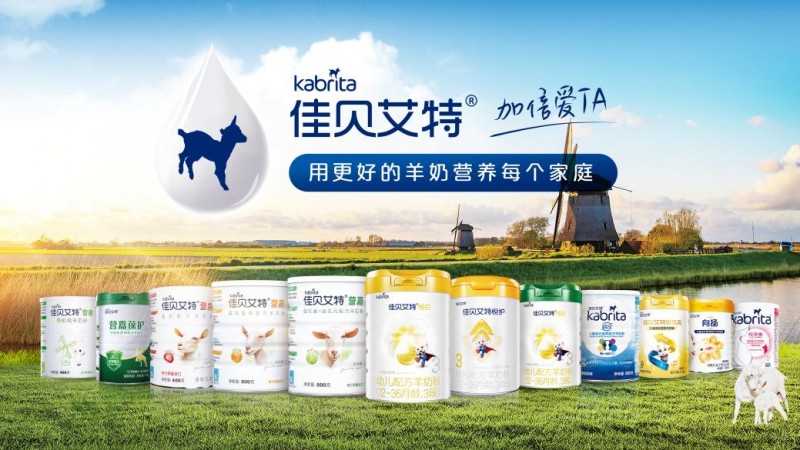 “全球羊奶第一品牌”佳贝艾特连续6年占比进口婴幼童羊奶粉销售份额超6成(图4)