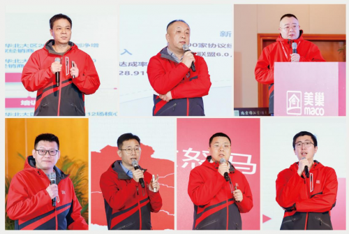 渠道精耕・品牌赋能|2024年美巢集团全国市场大会圆满举行(图3)