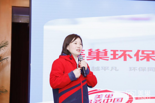 渠道精耕・品牌赋能|2024年美巢集团全国市场大会圆满举行(图7)