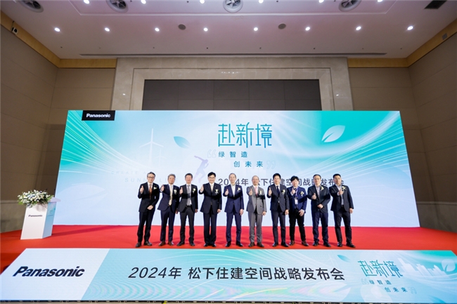 松下携新品亮相2024中国制冷展 迈向绿色时代共创双碳未来(图6)
